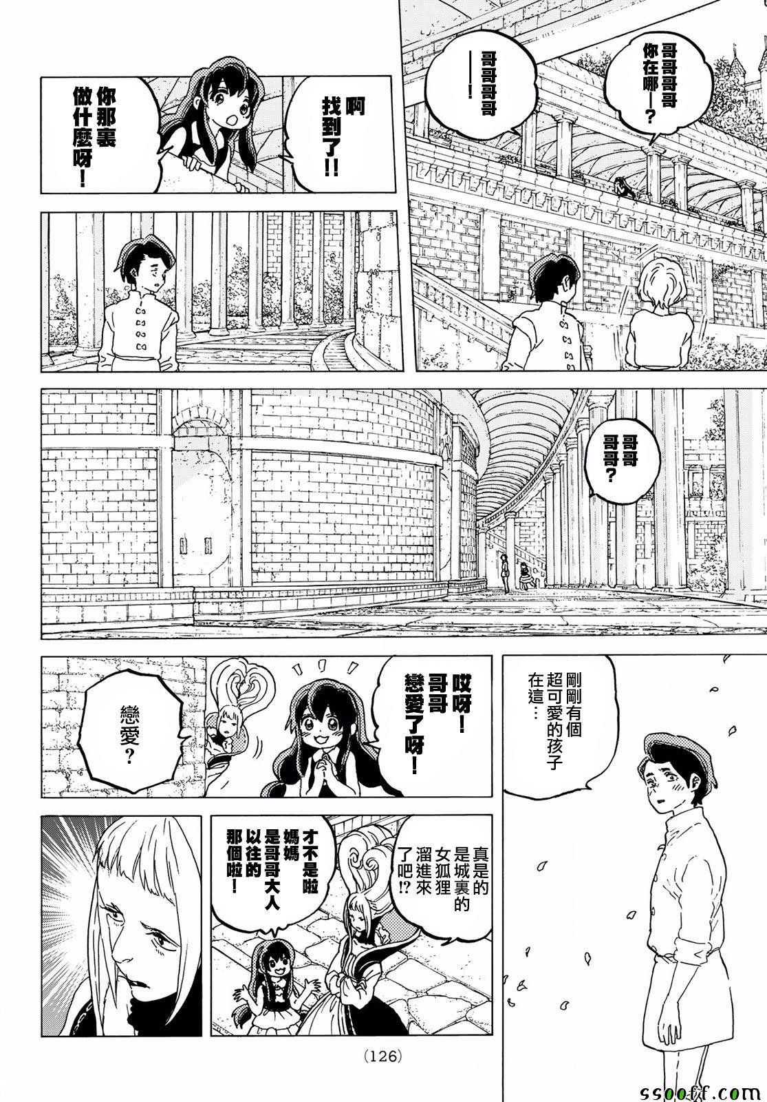 第64话 青年所事