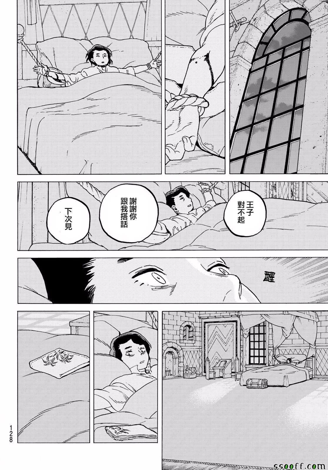 第64话 青年所事