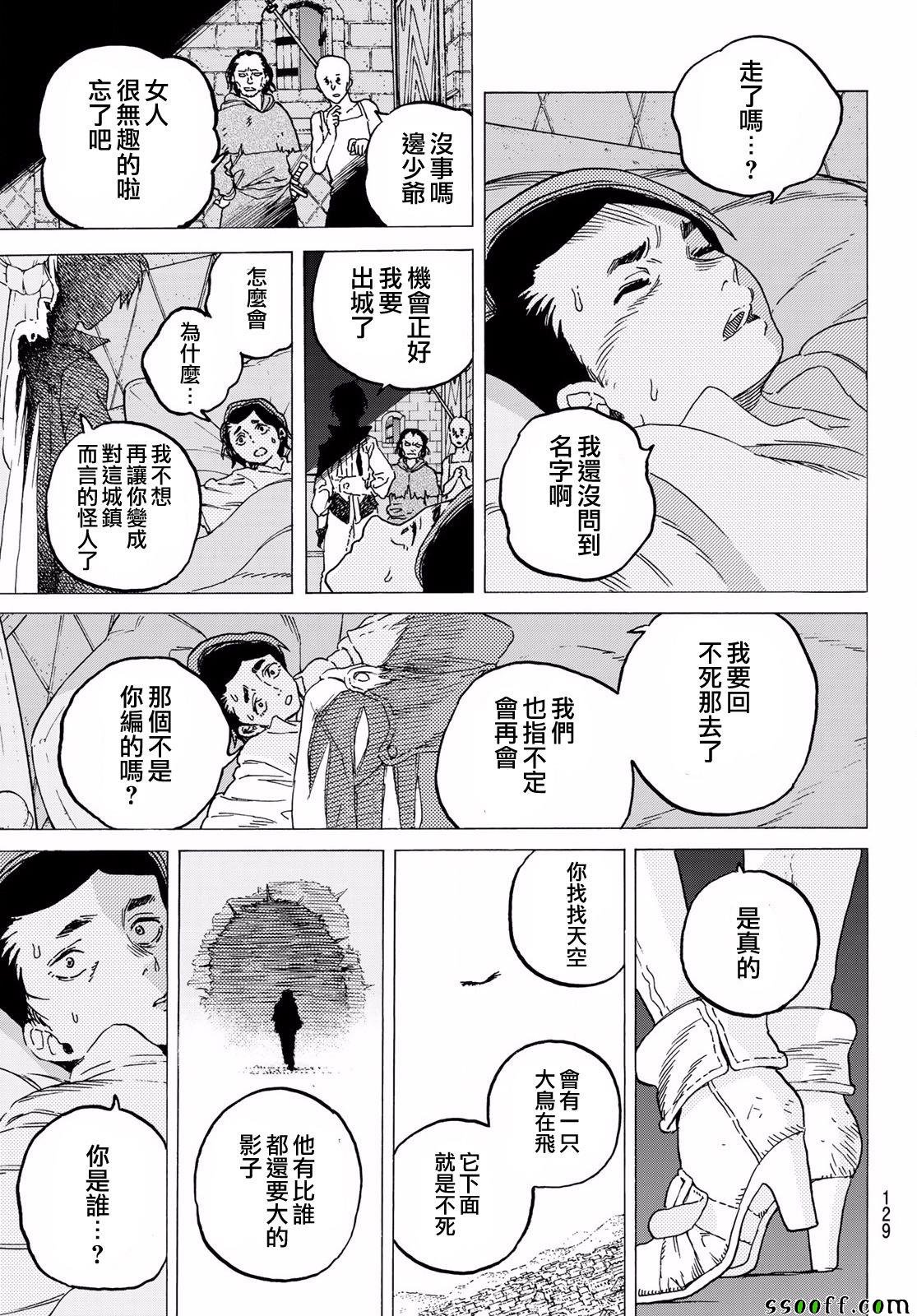 第64话 青年所事