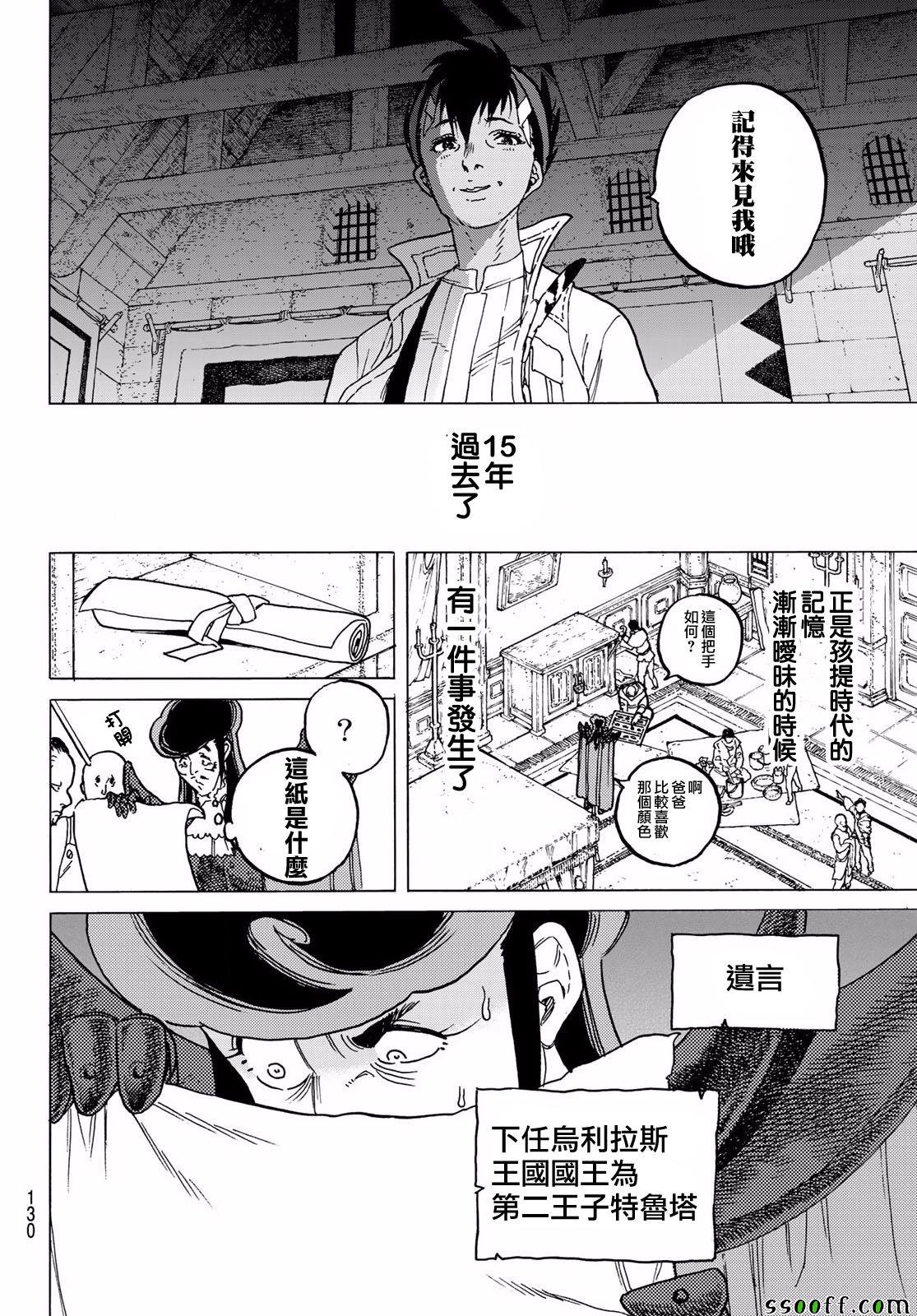 第64话 青年所事