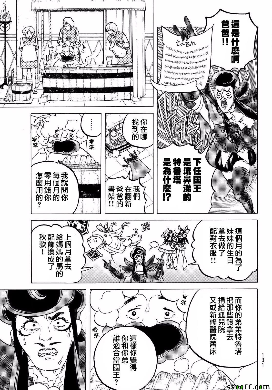 第64话 青年所事