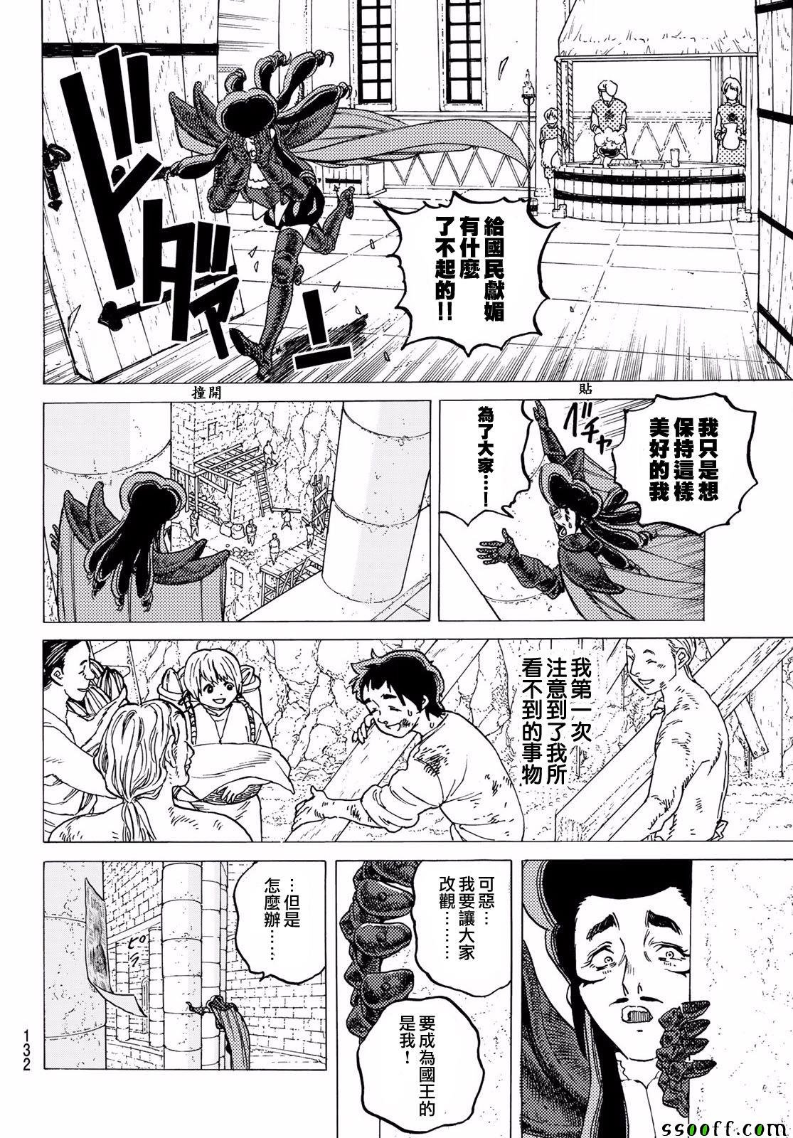 第64话 青年所事