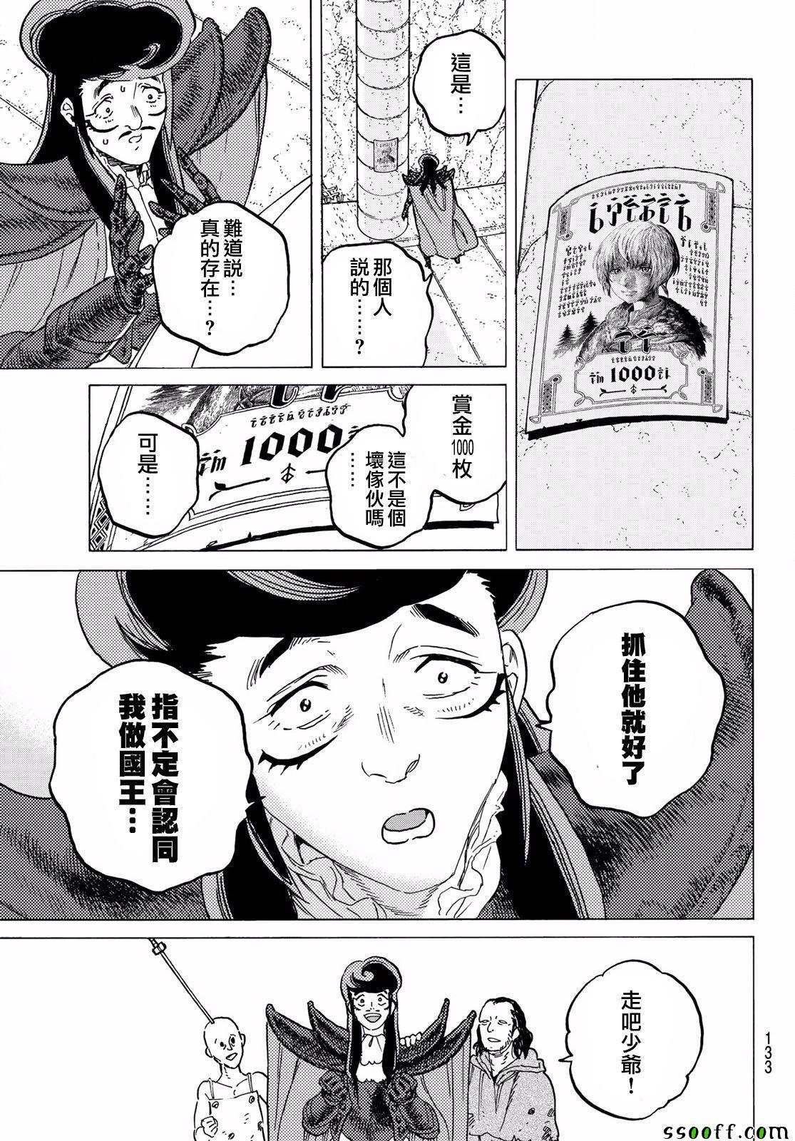 第64话 青年所事