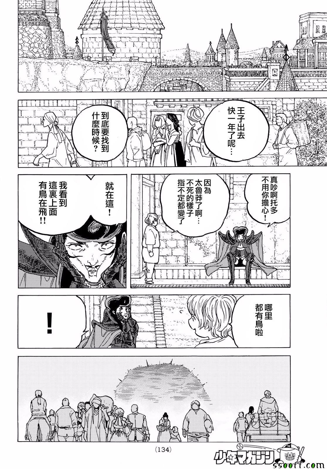 第64话 青年所事