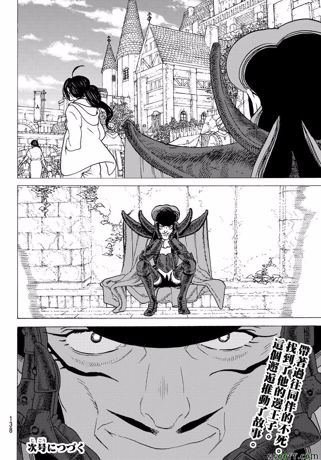 第64话 青年所事