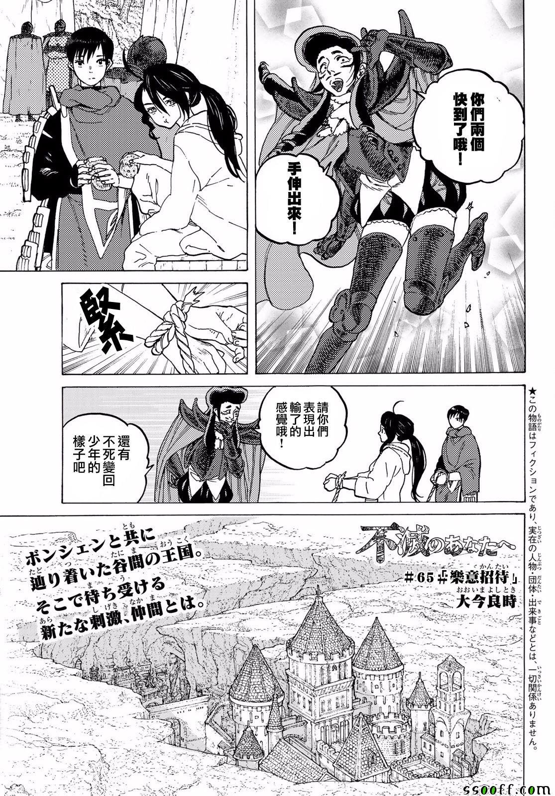 第65话 乐意招待