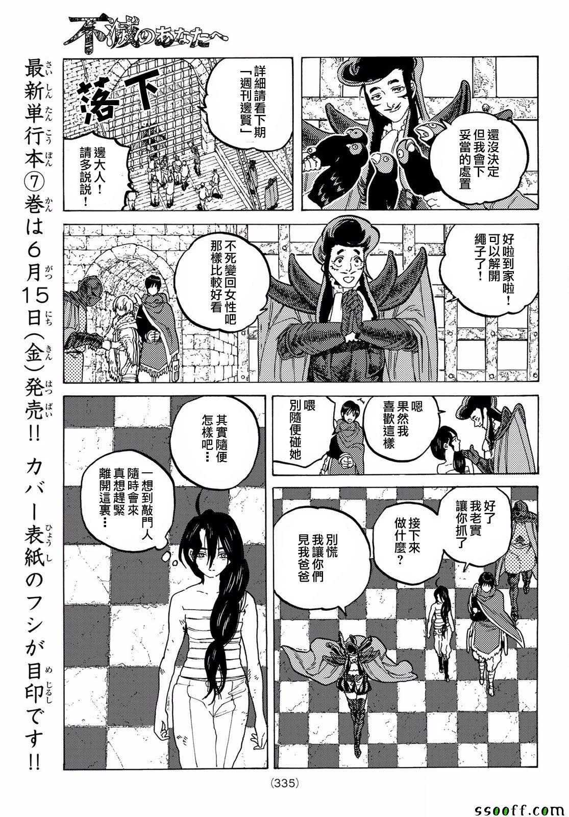 第65话 乐意招待