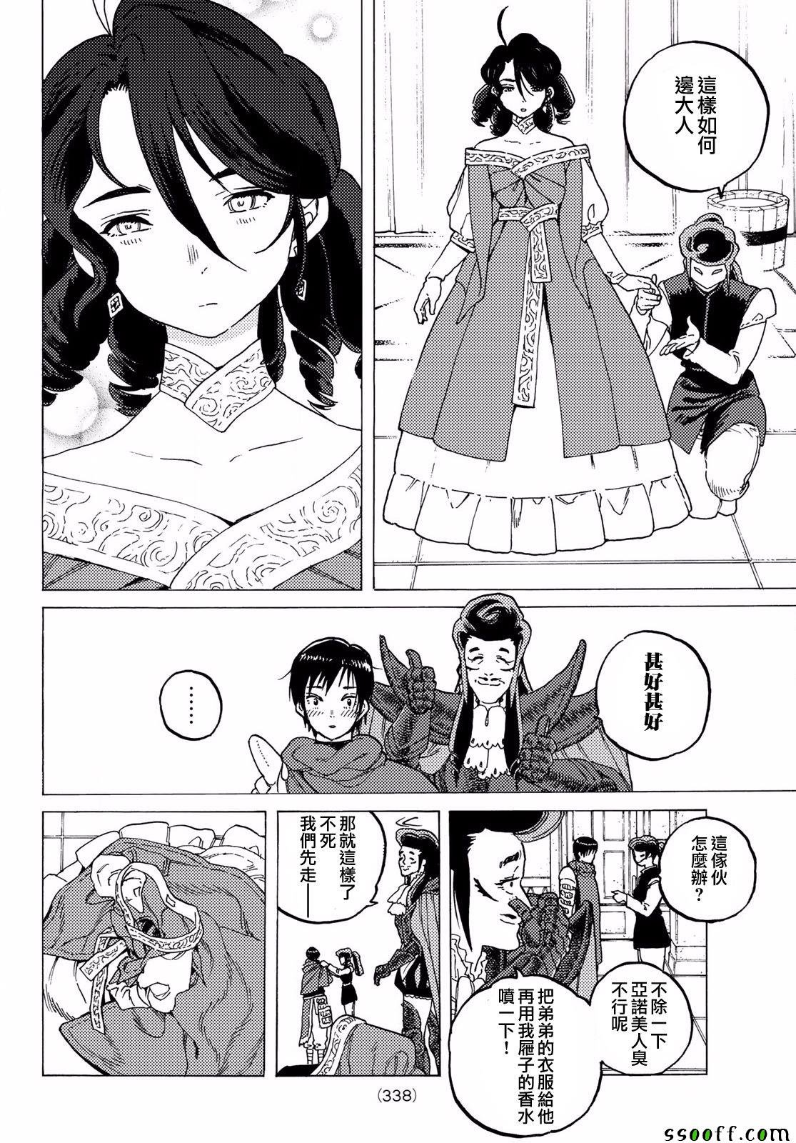 第65话 乐意招待