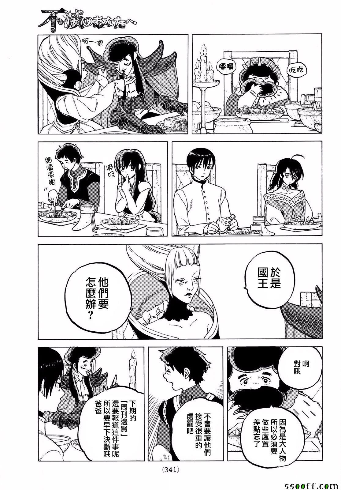 第65话 乐意招待