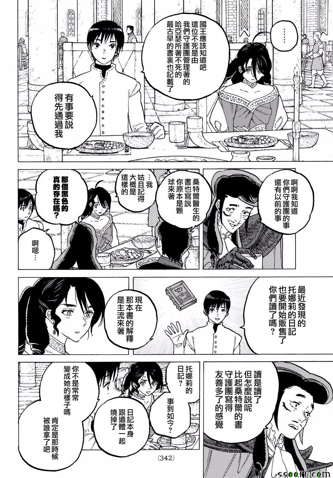 第65话 乐意招待