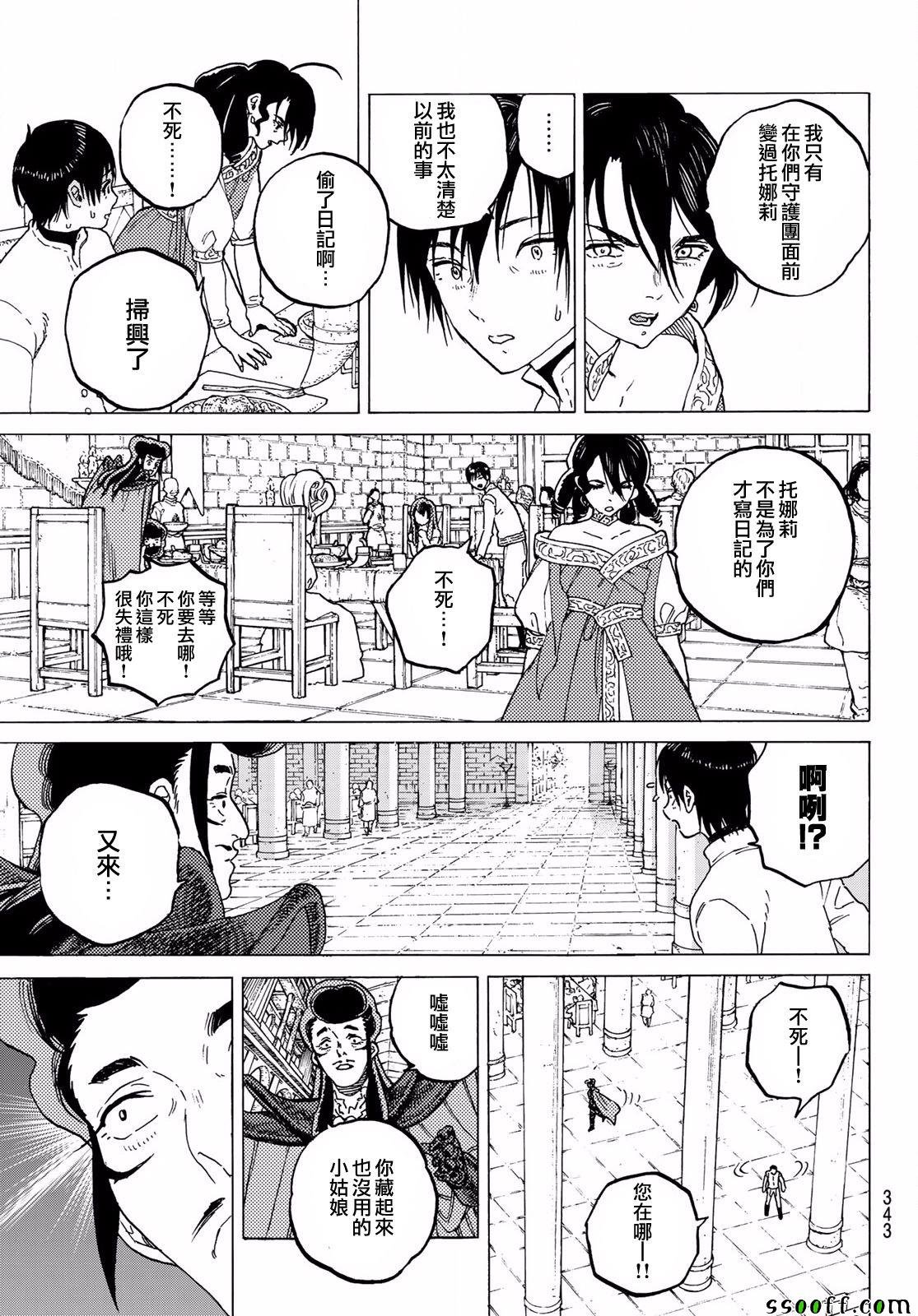 第65话 乐意招待