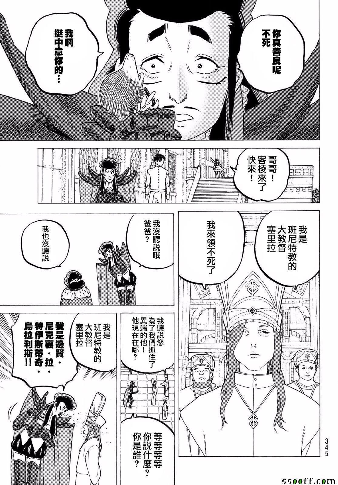 第65话 乐意招待