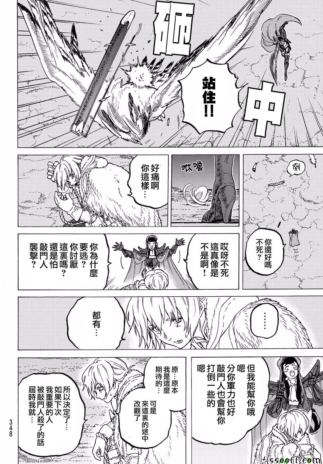 第65话 乐意招待