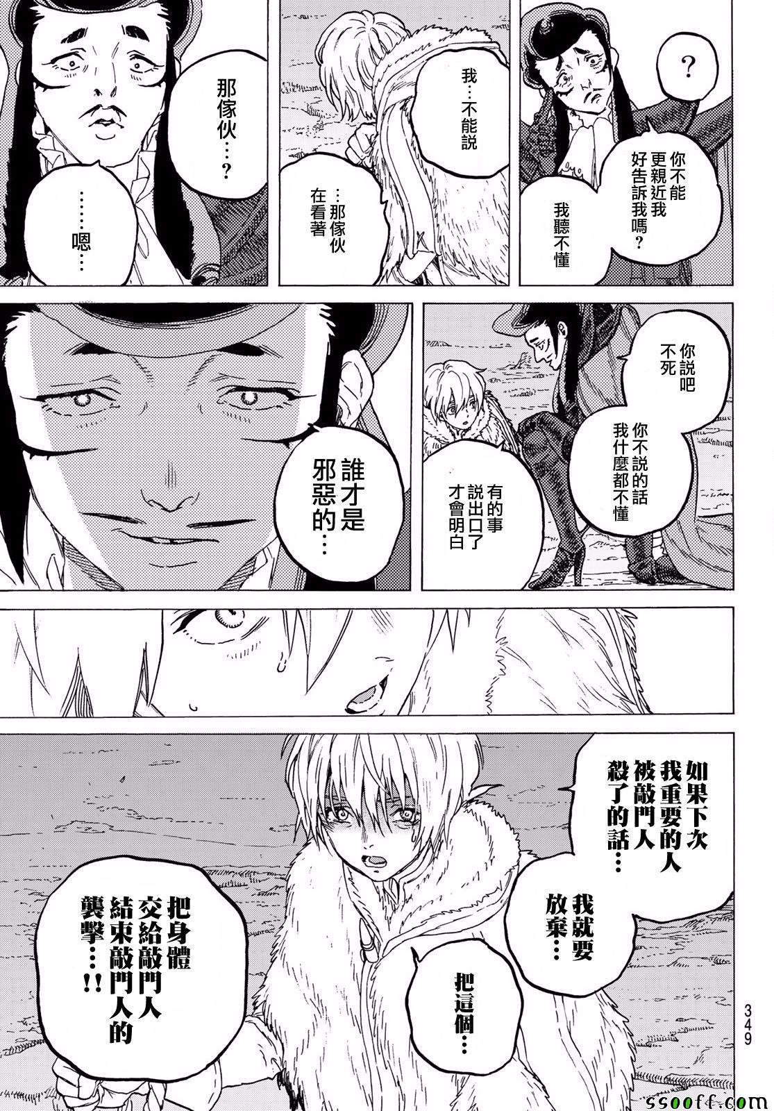 第65话 乐意招待