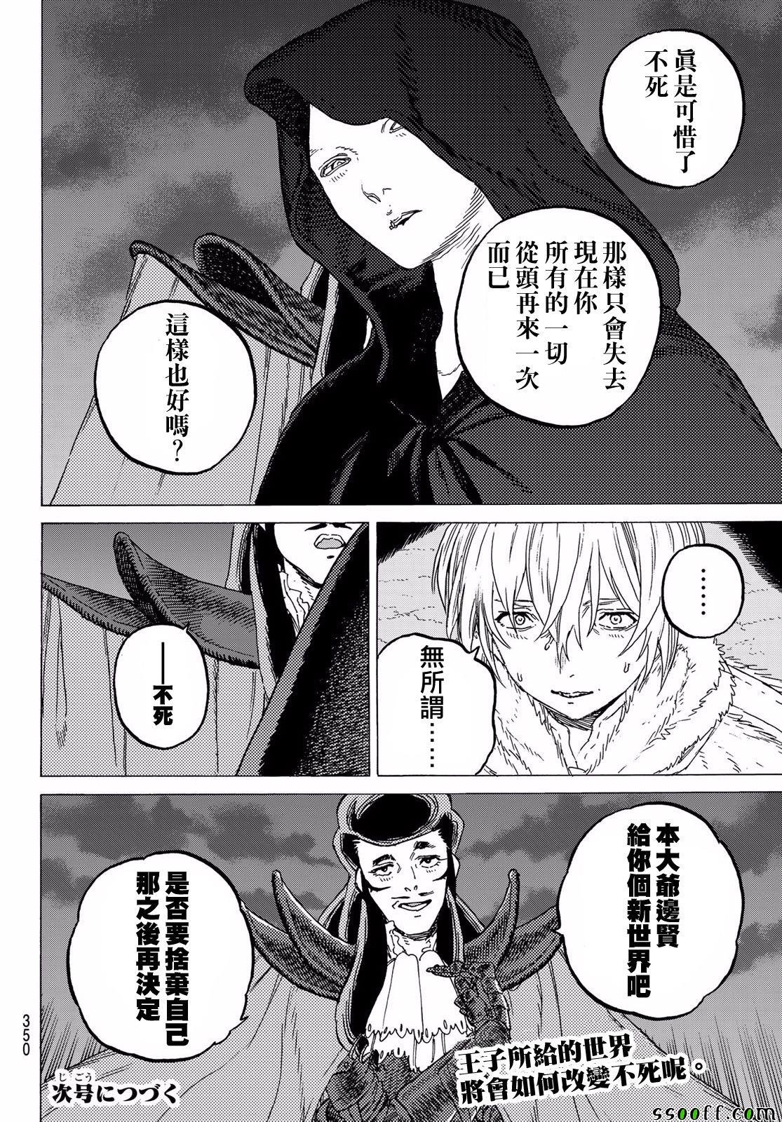 第65话 乐意招待