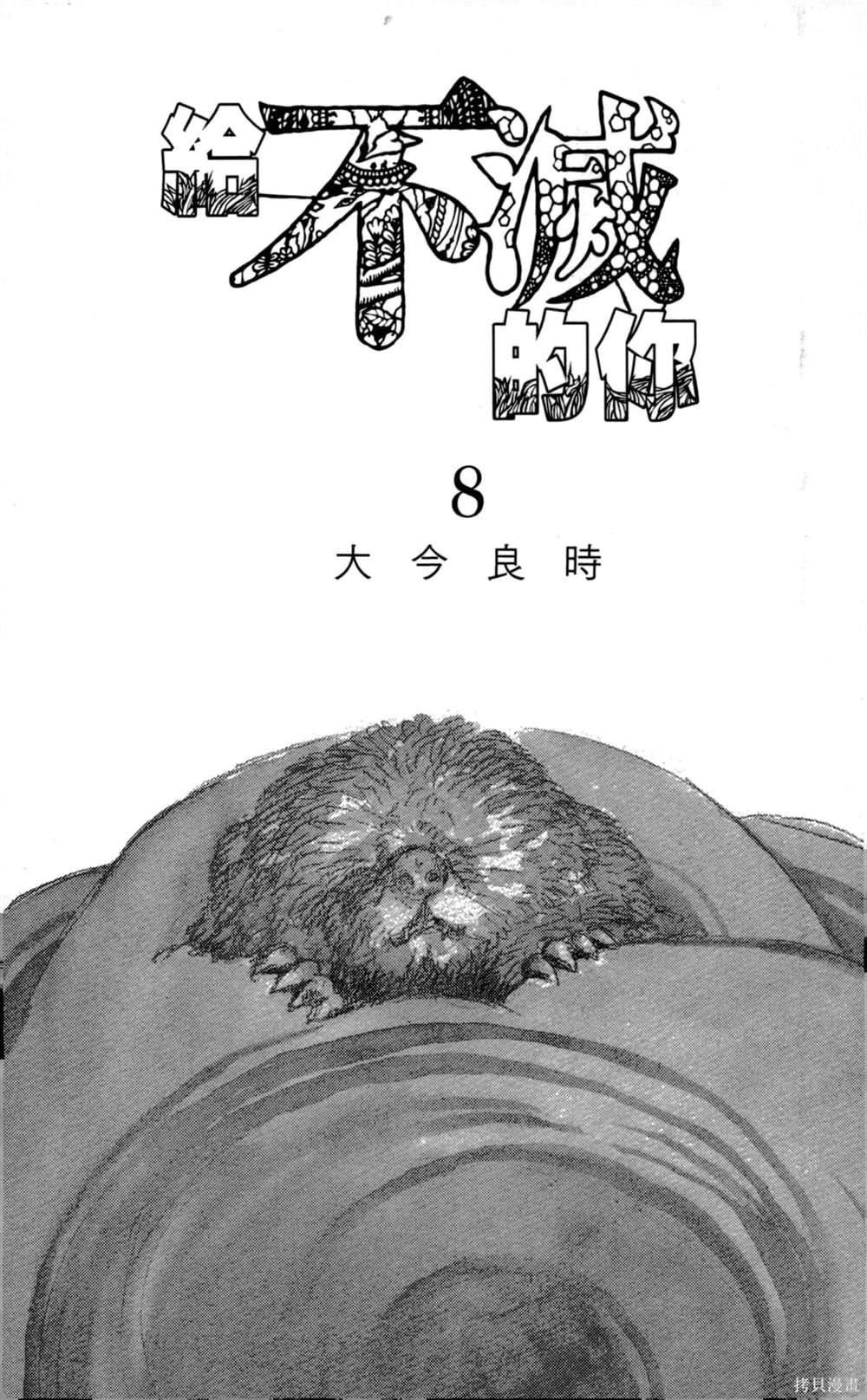 第8卷