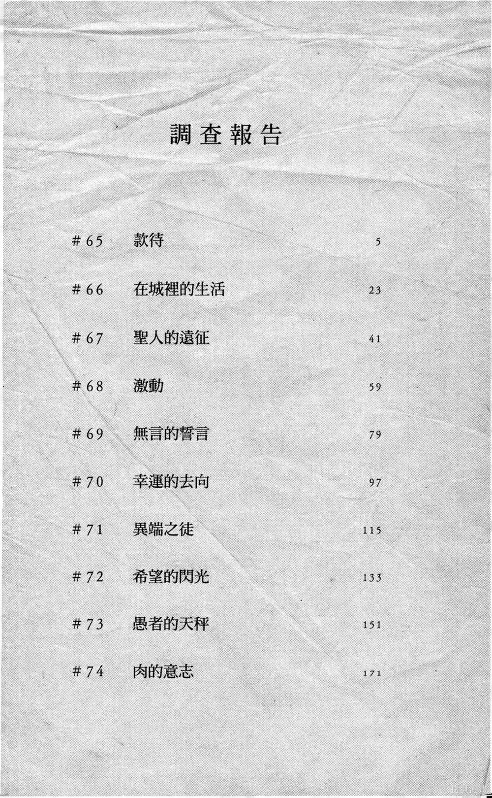 第8卷