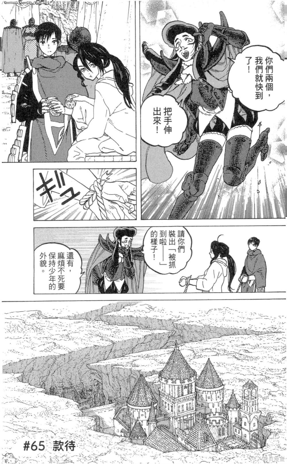 第8卷