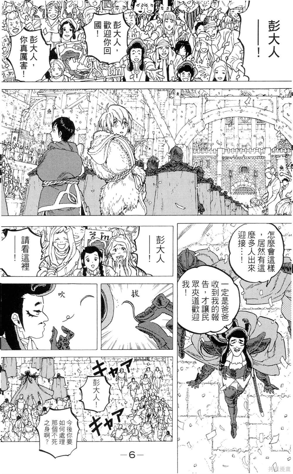 第8卷