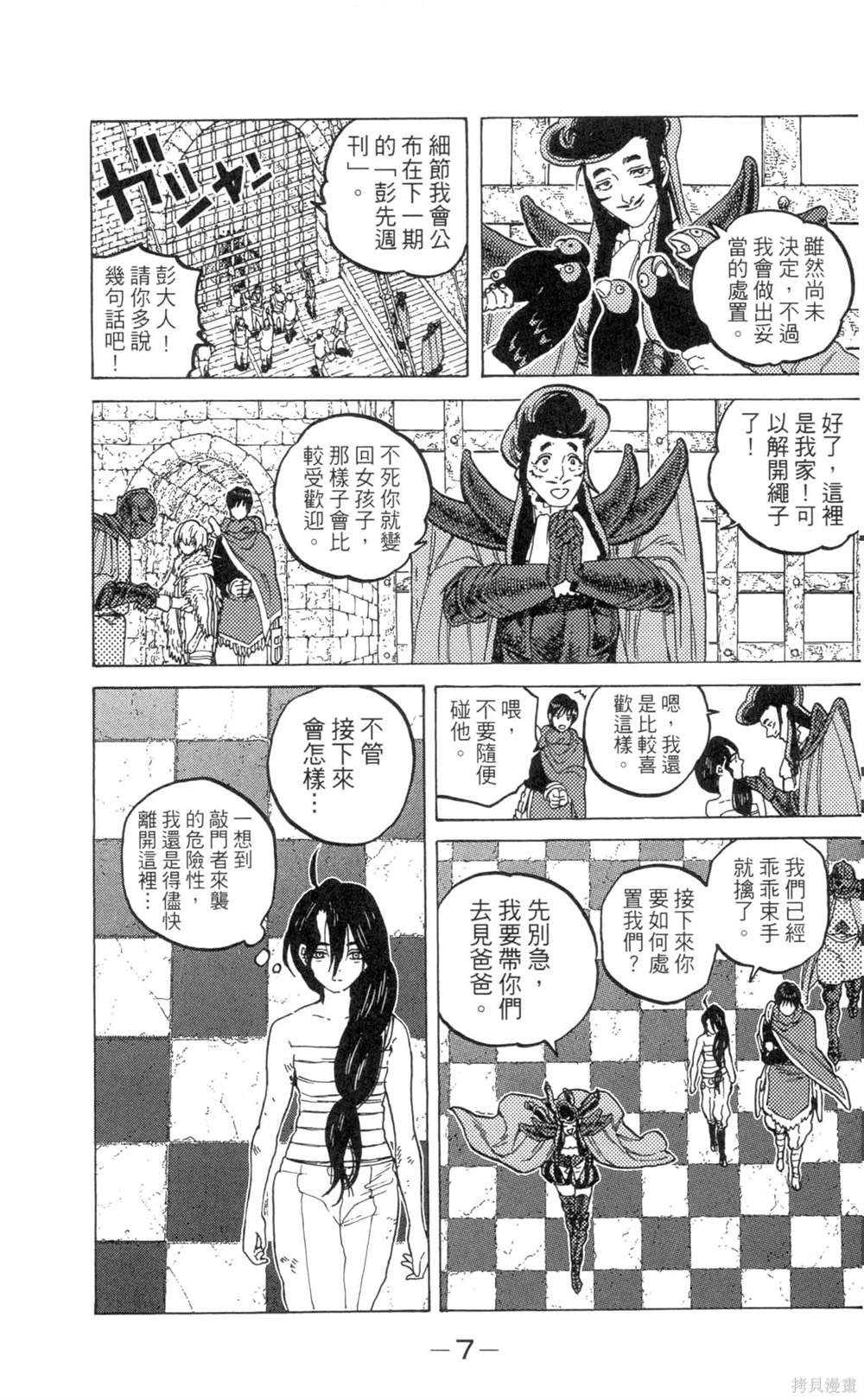 第8卷