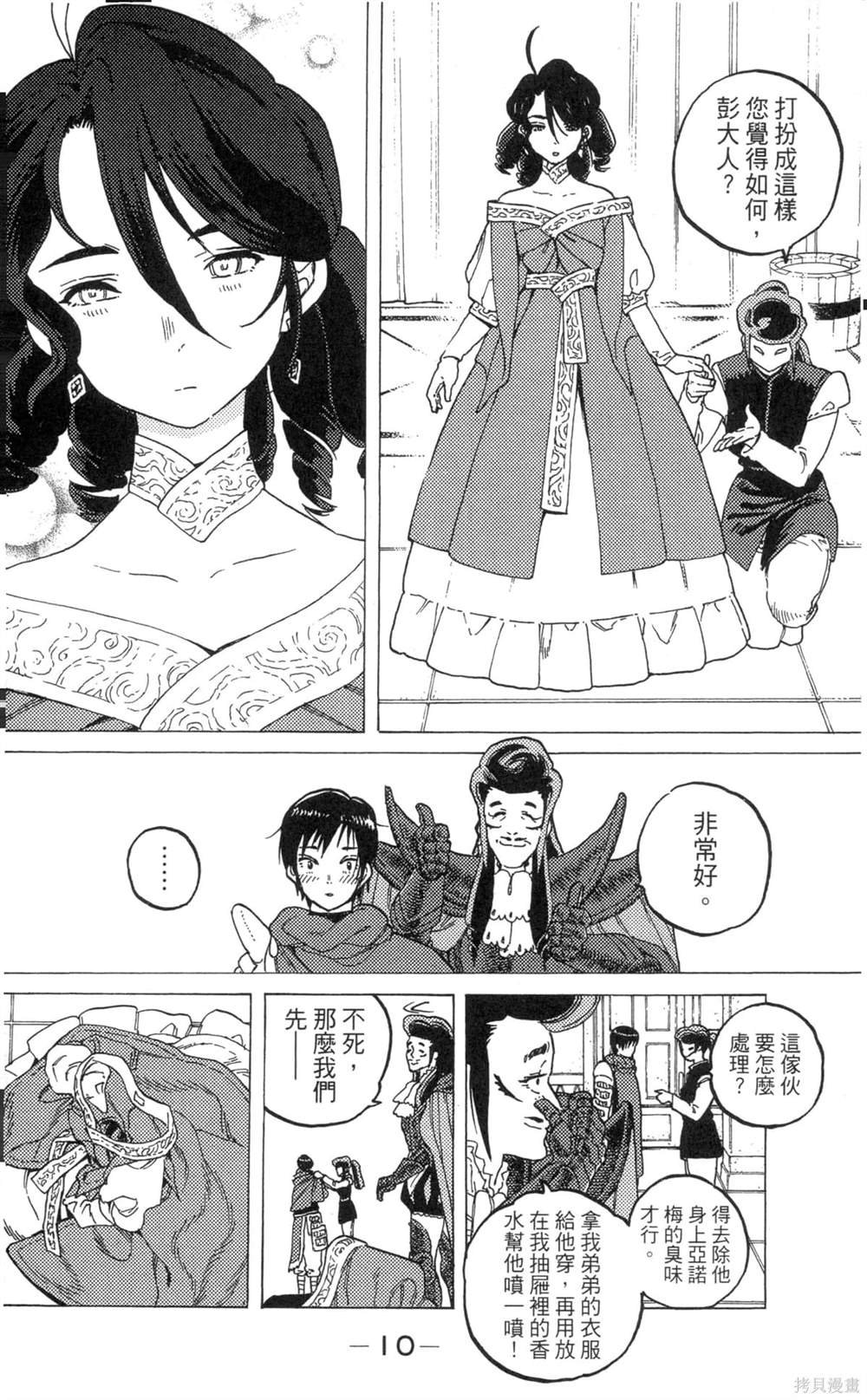 第8卷