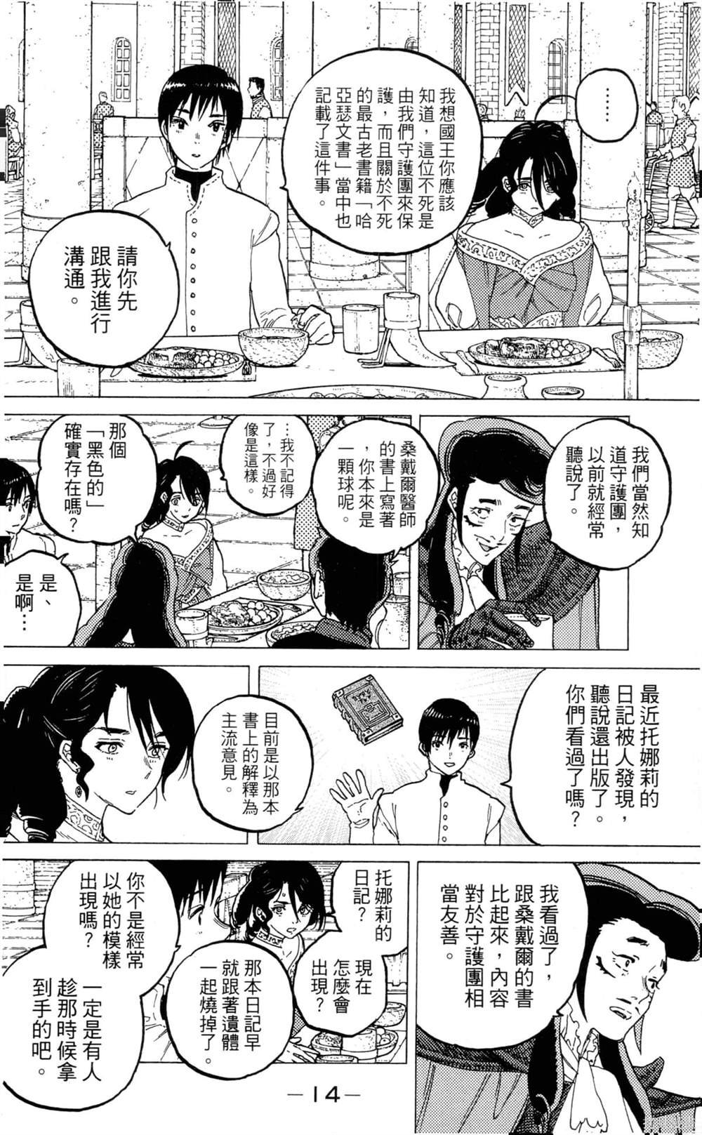 第8卷
