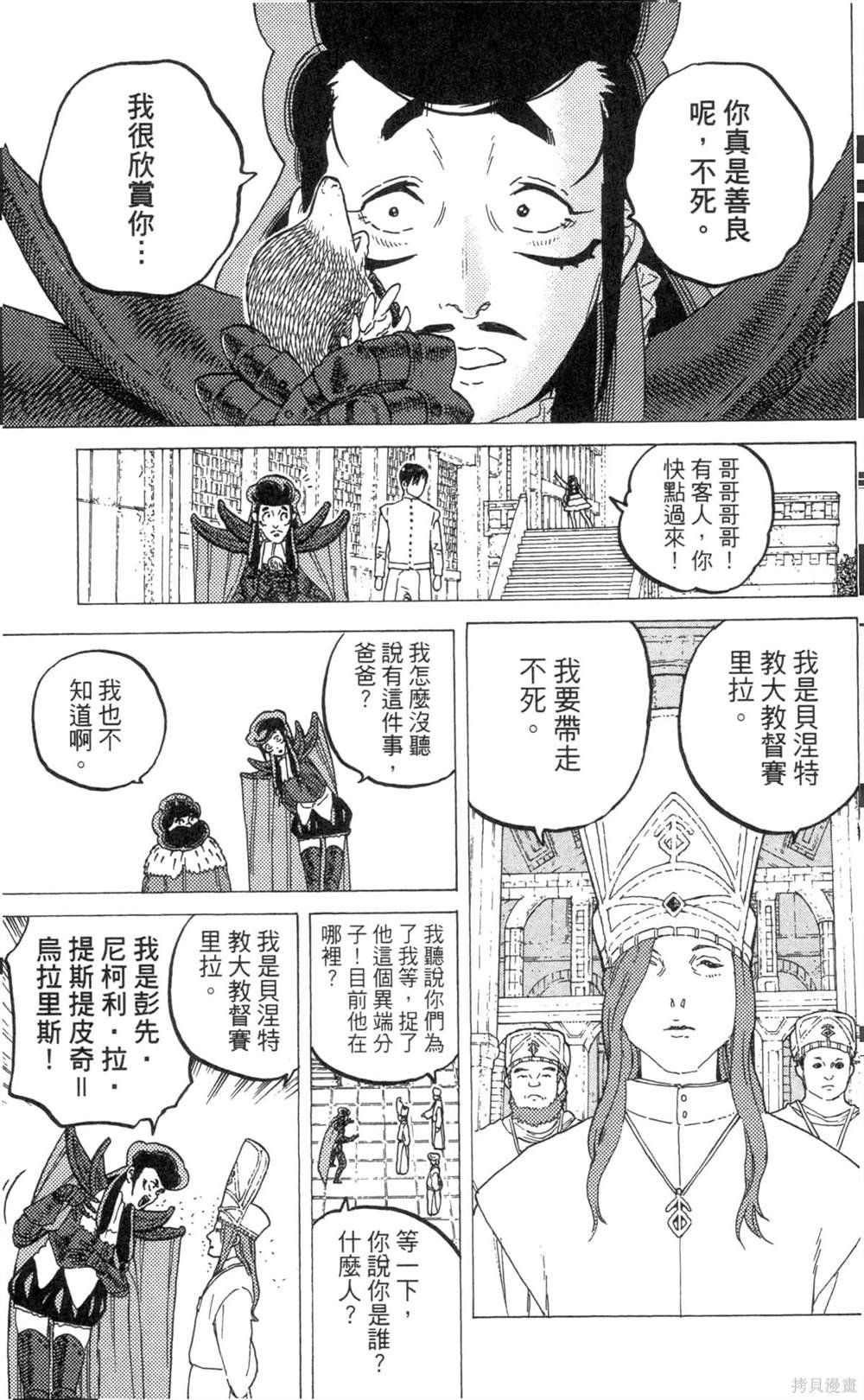 第8卷