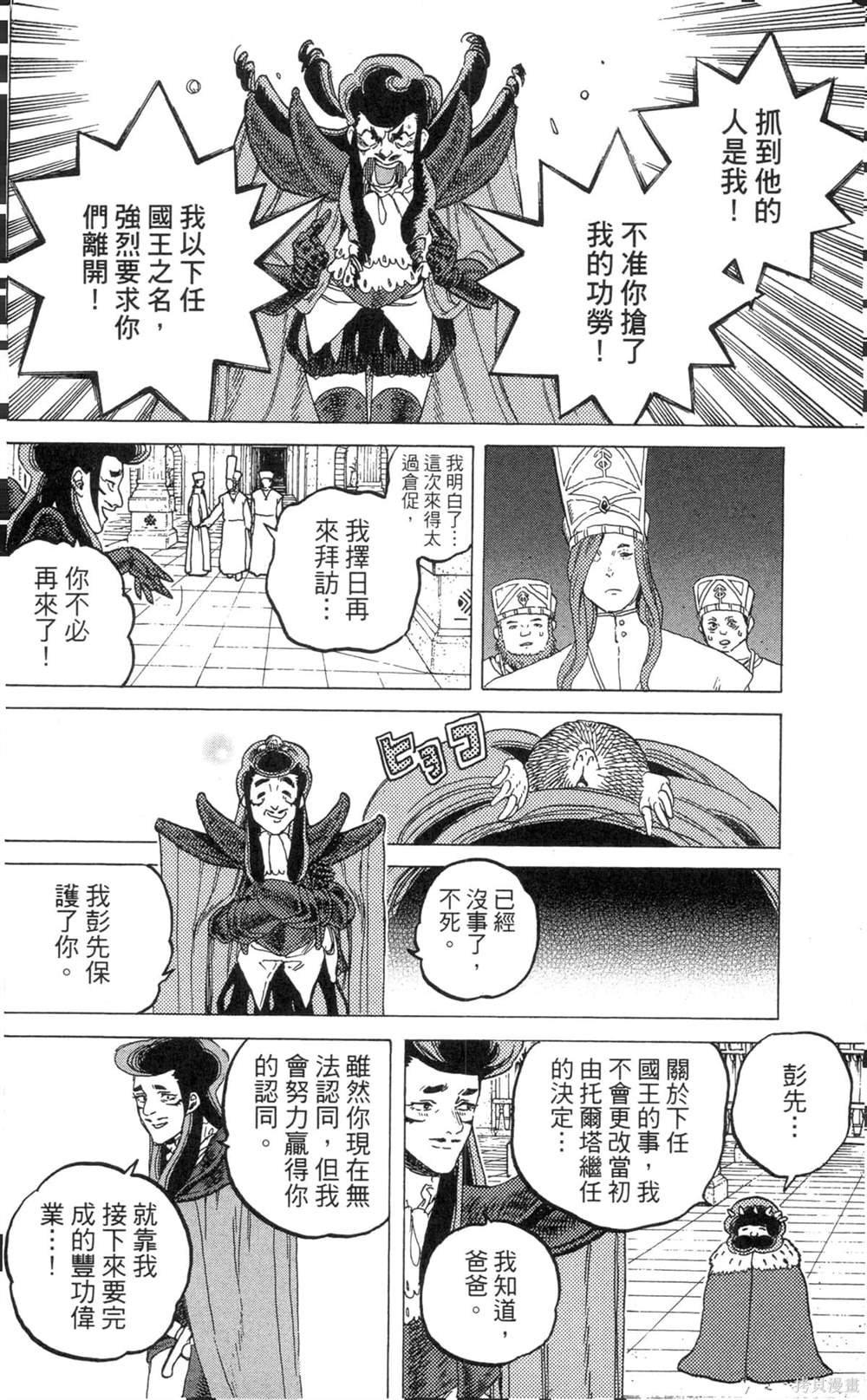 第8卷