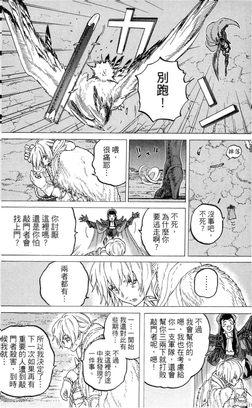 第8卷
