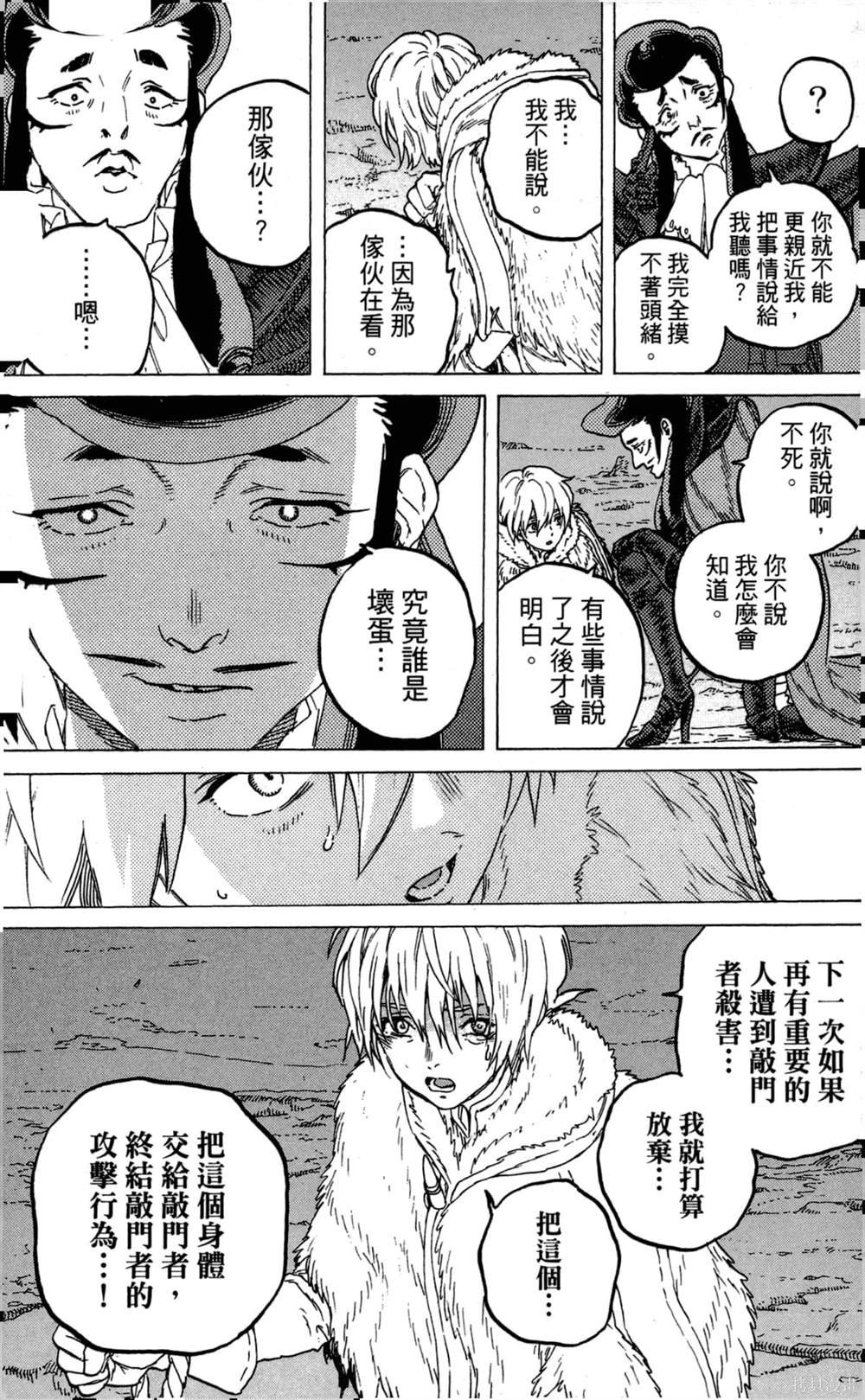 第8卷