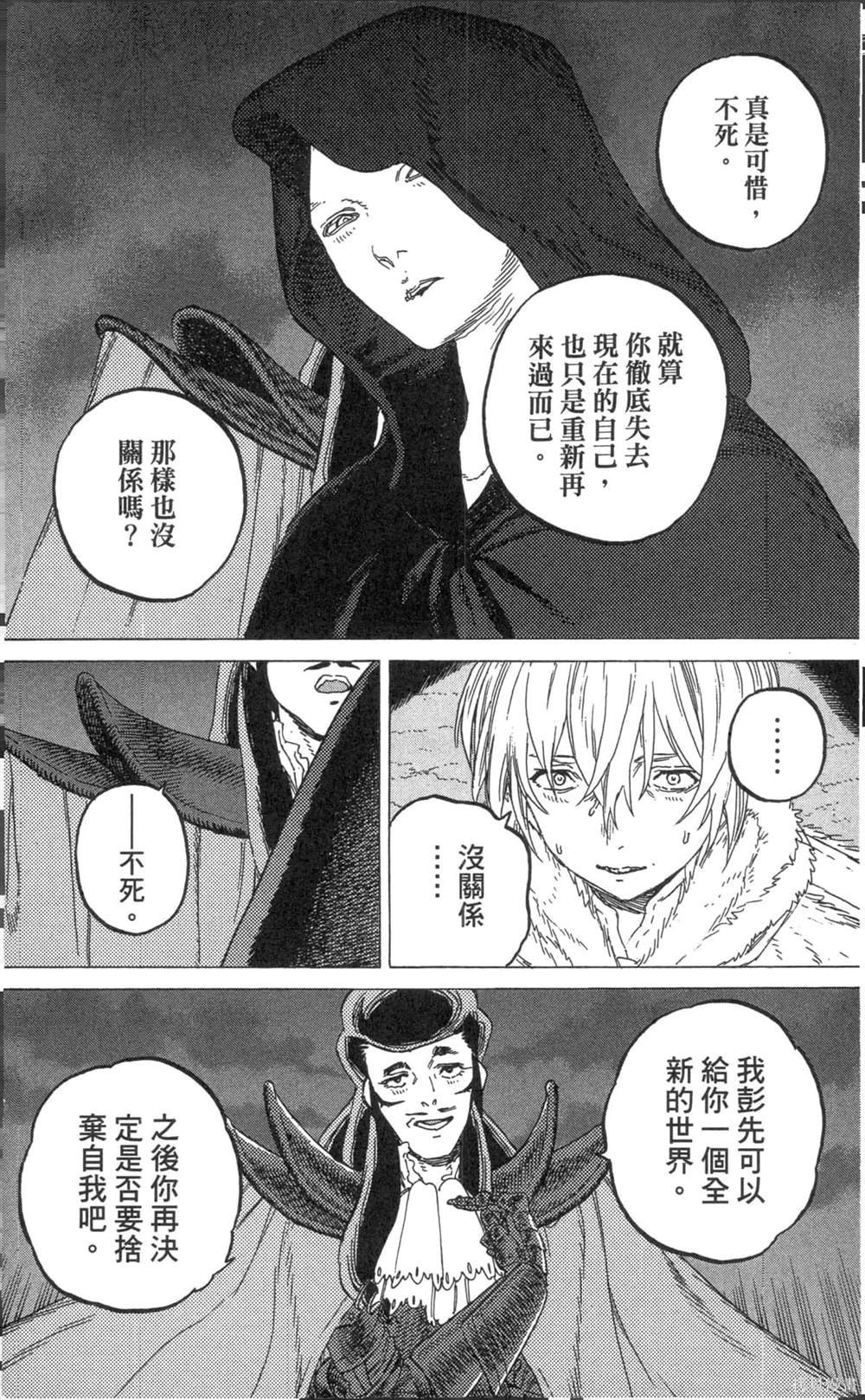 第8卷