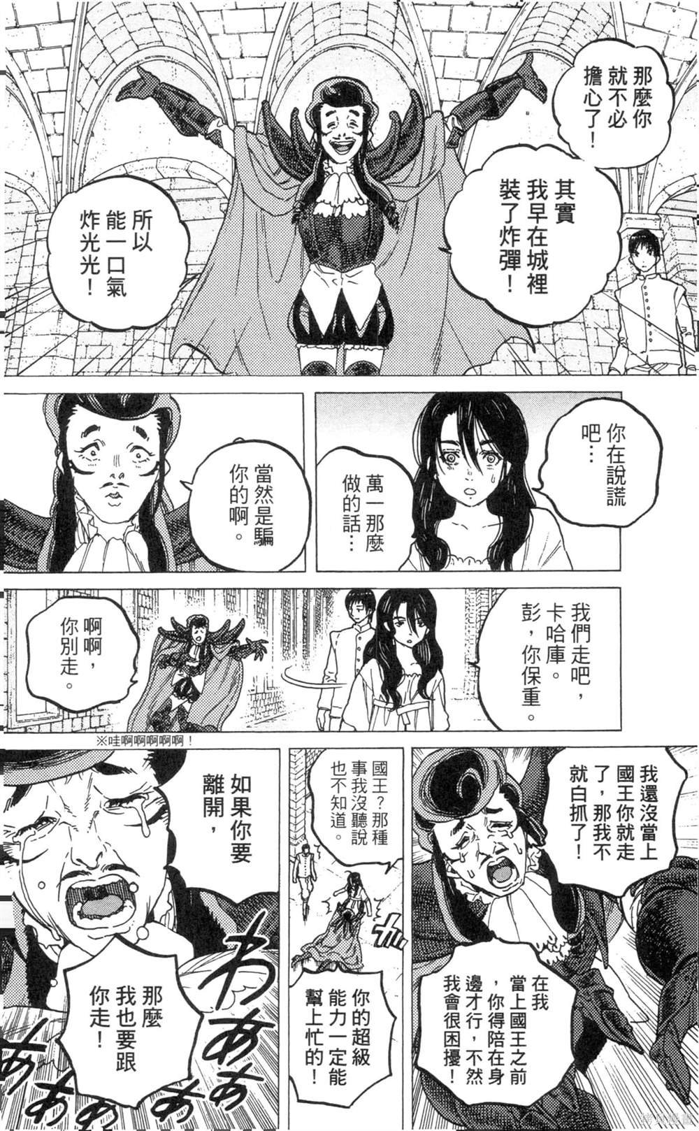 第8卷