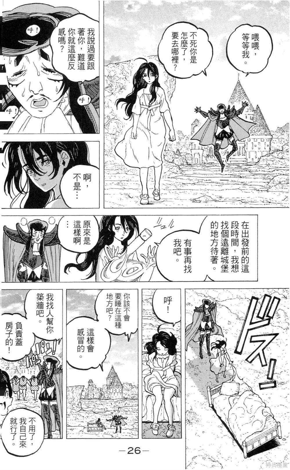 第8卷