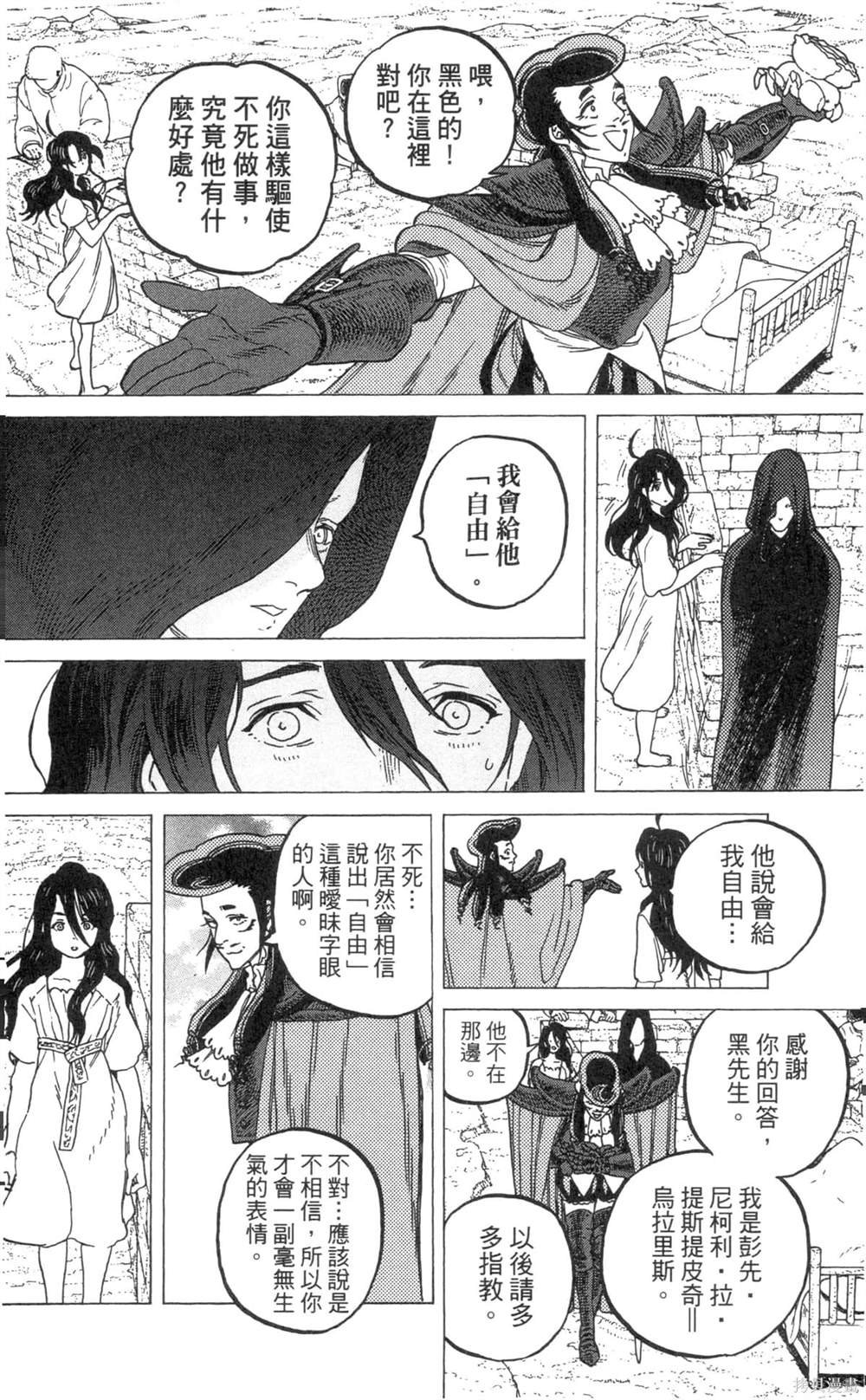 第8卷