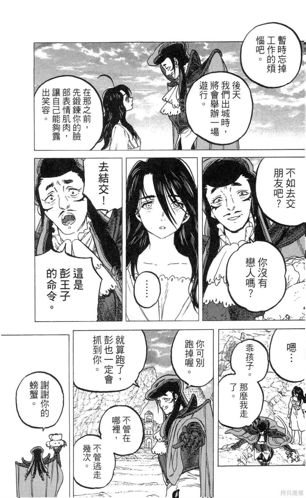 第8卷