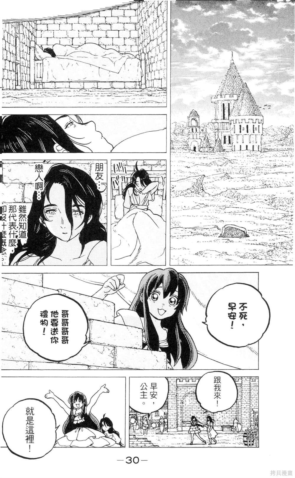 第8卷