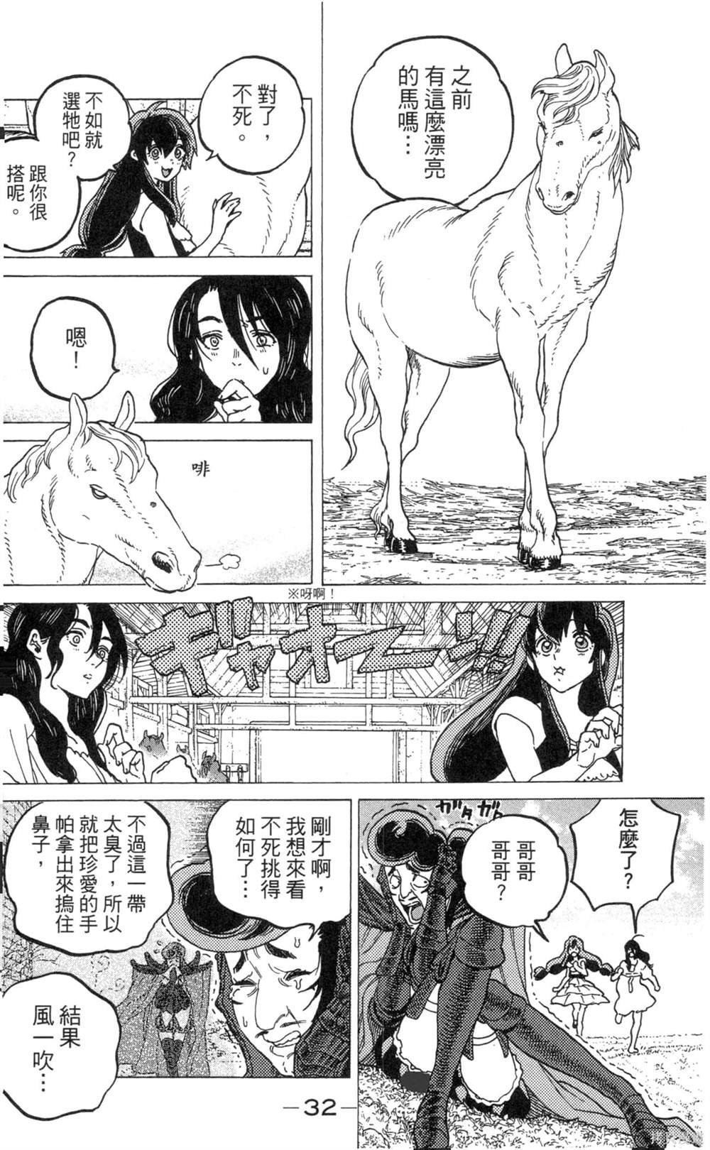第8卷
