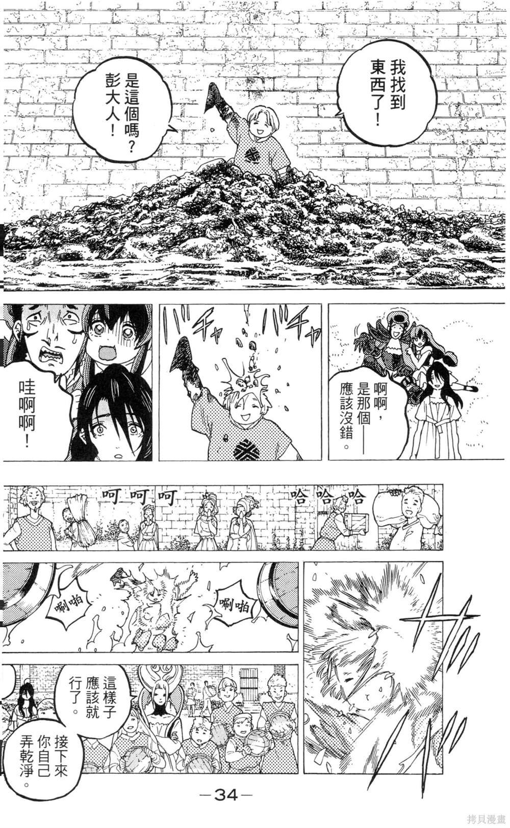 第8卷