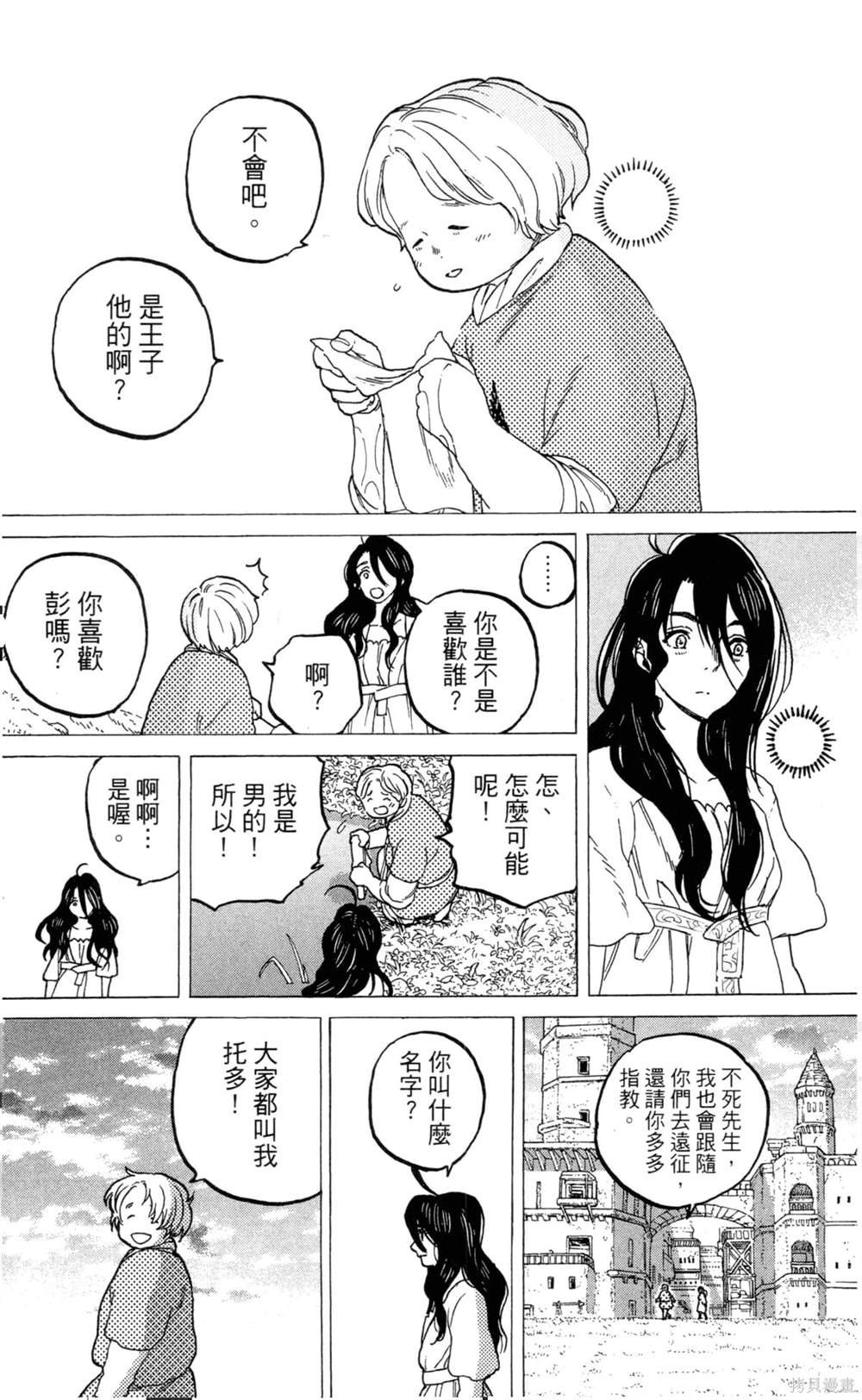 第8卷