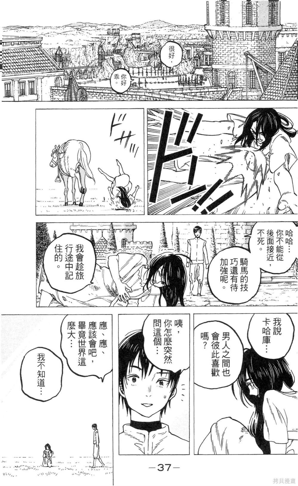 第8卷