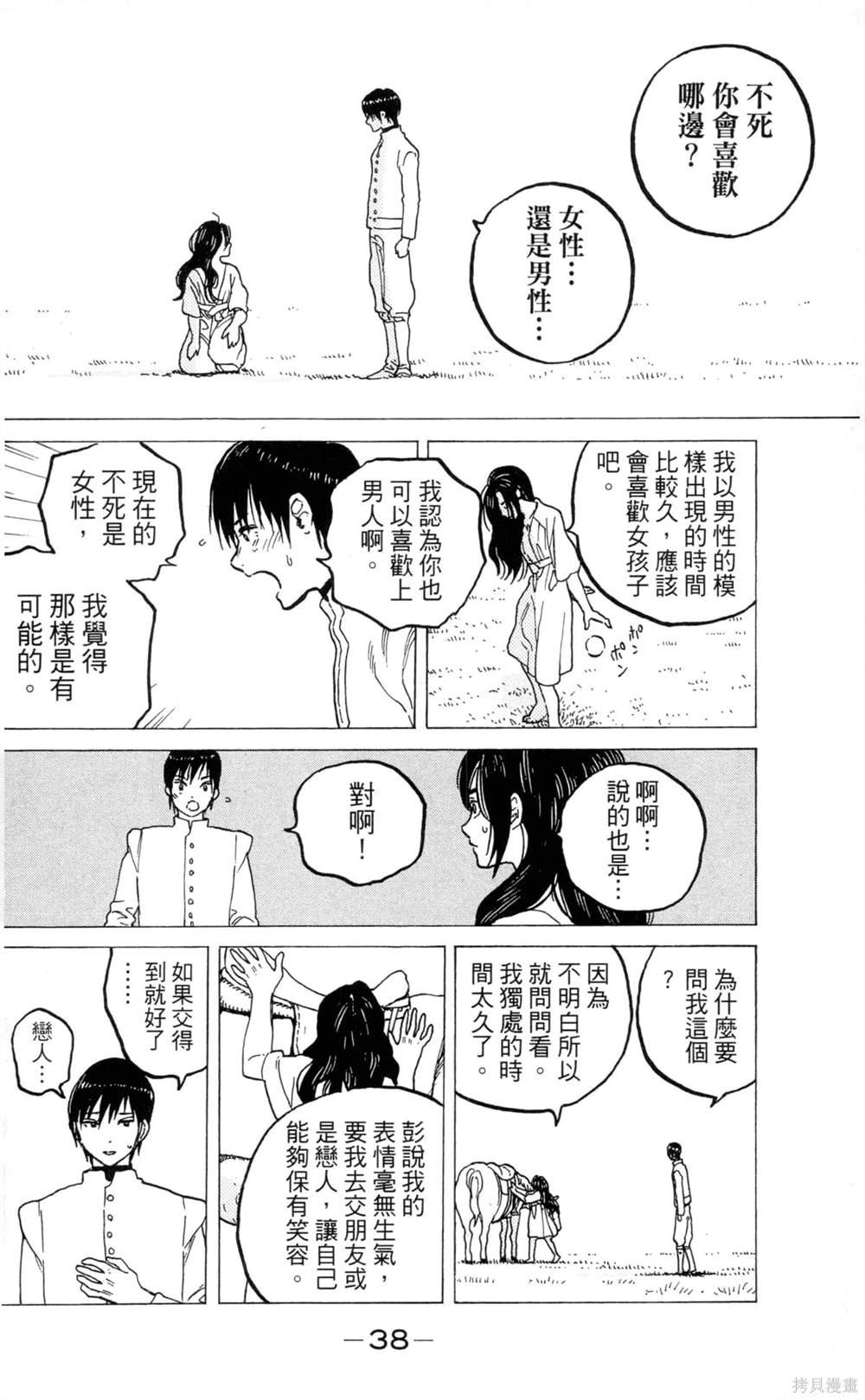 第8卷