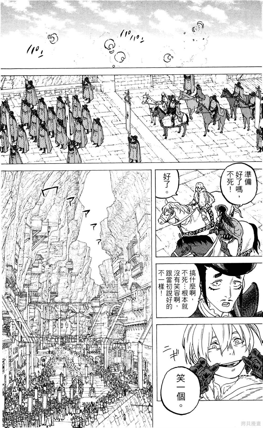 第8卷
