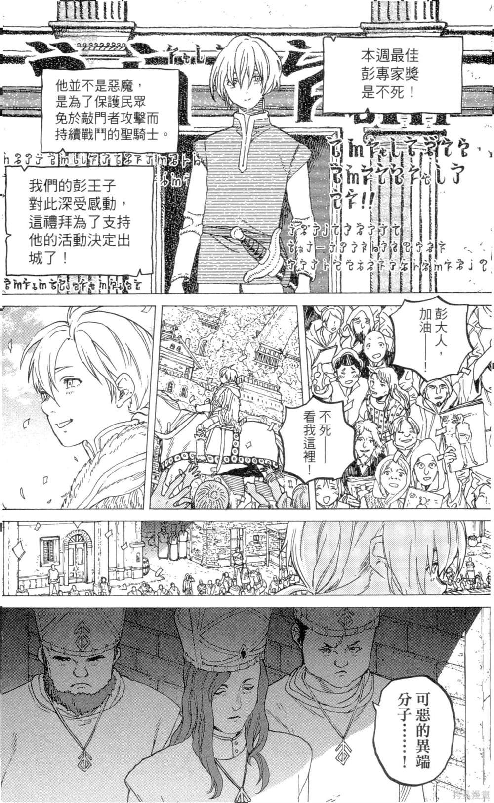 第8卷