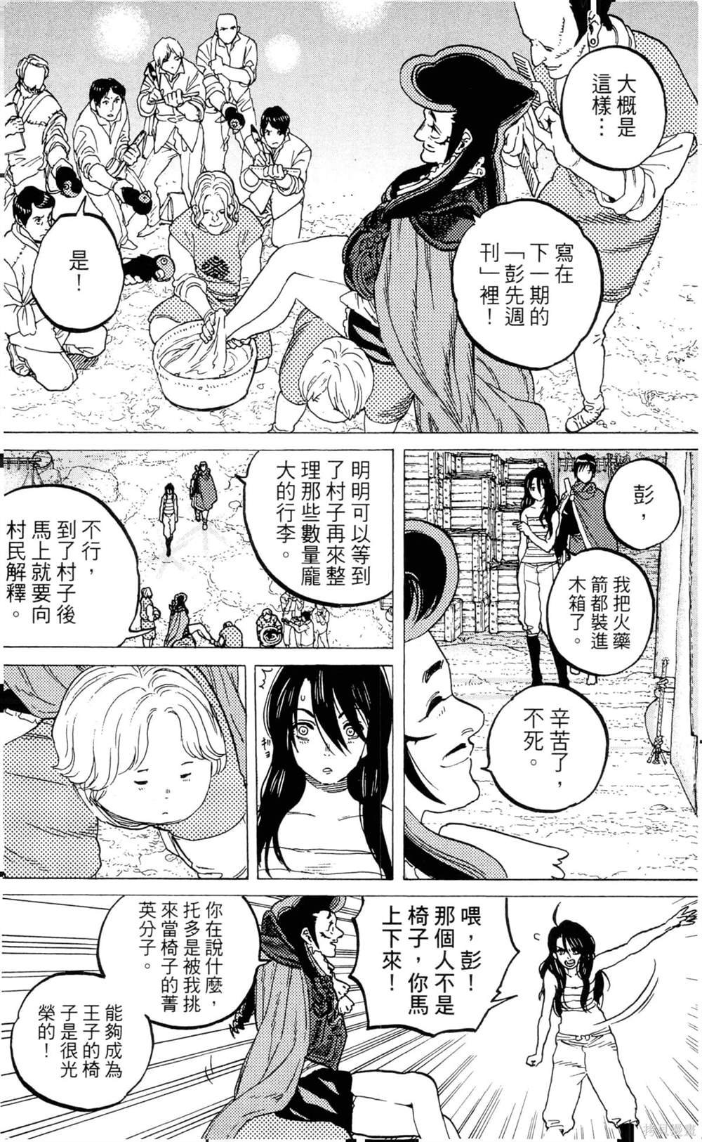 第8卷