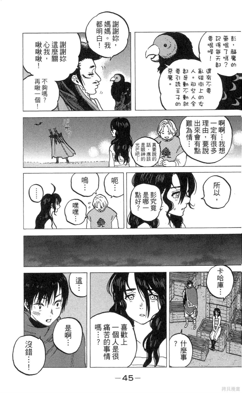 第8卷