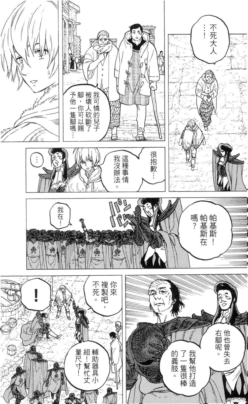 第8卷