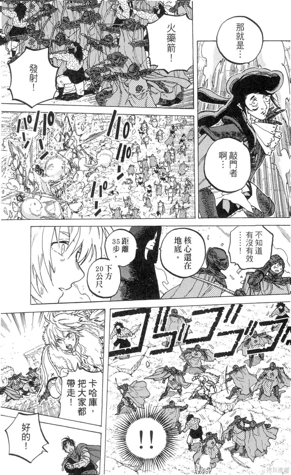 第8卷