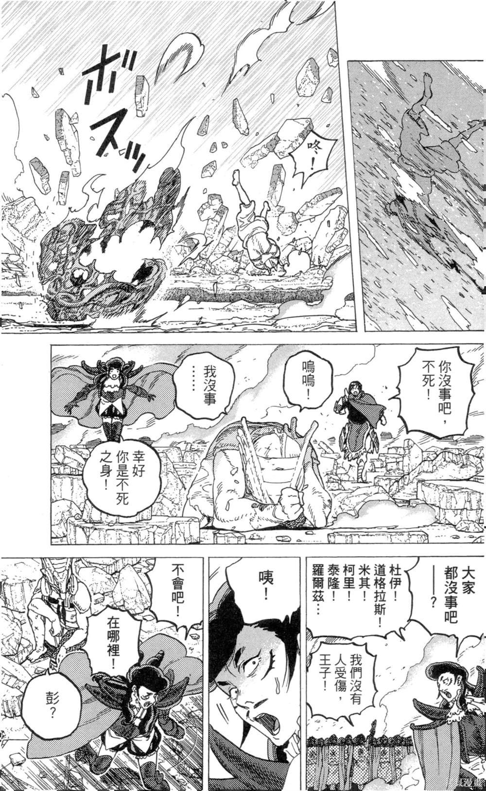 第8卷