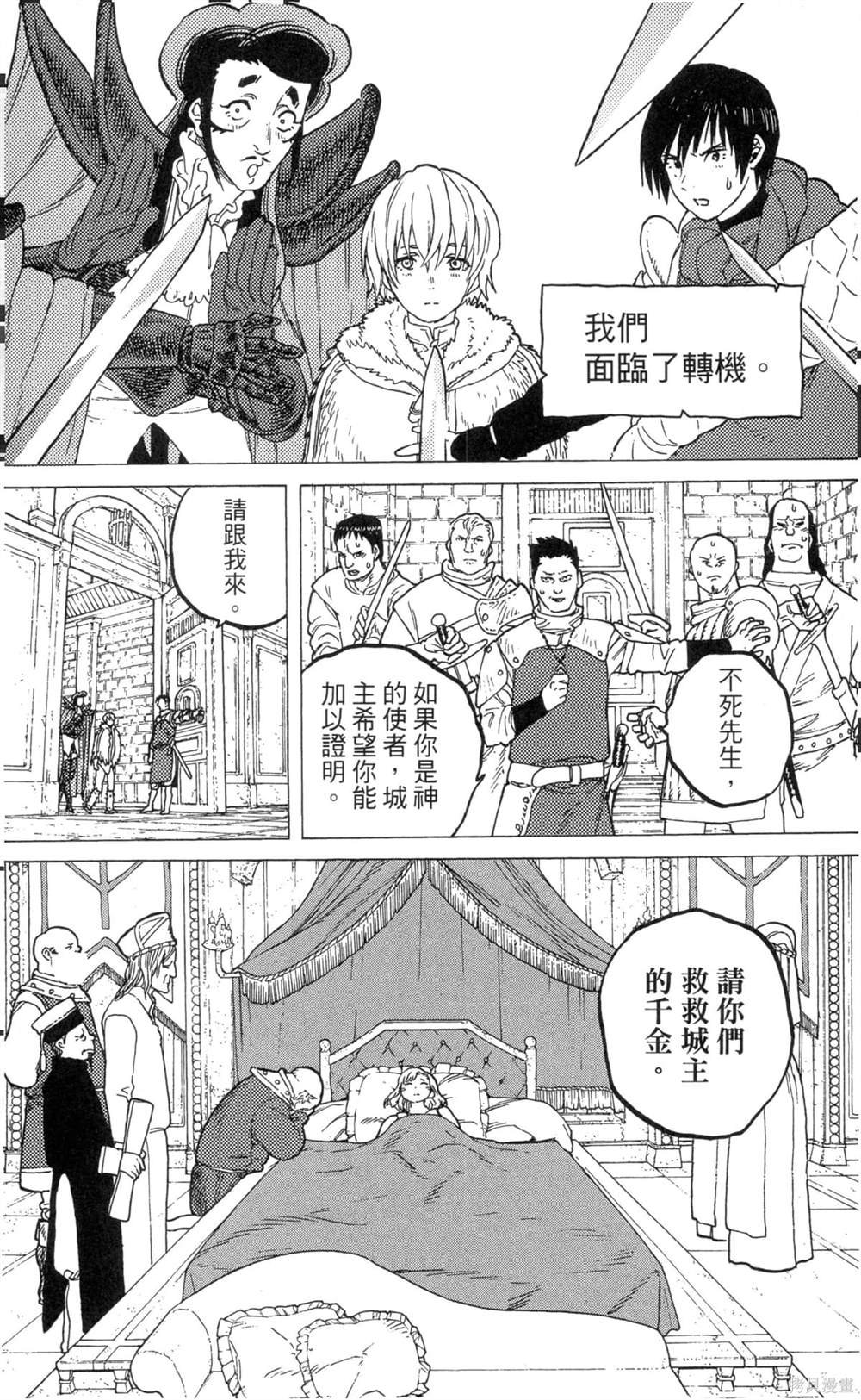 第8卷