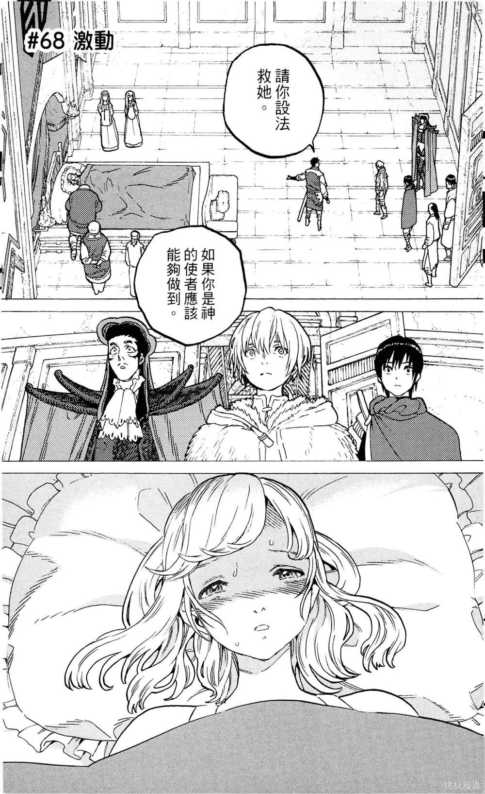 第8卷